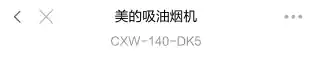 Midea美的 CXW-140-DK5侧吸型烟机（NFC+智能WIFI显示板烧录）触摸+手势冷轧板喷涂+玻璃中国